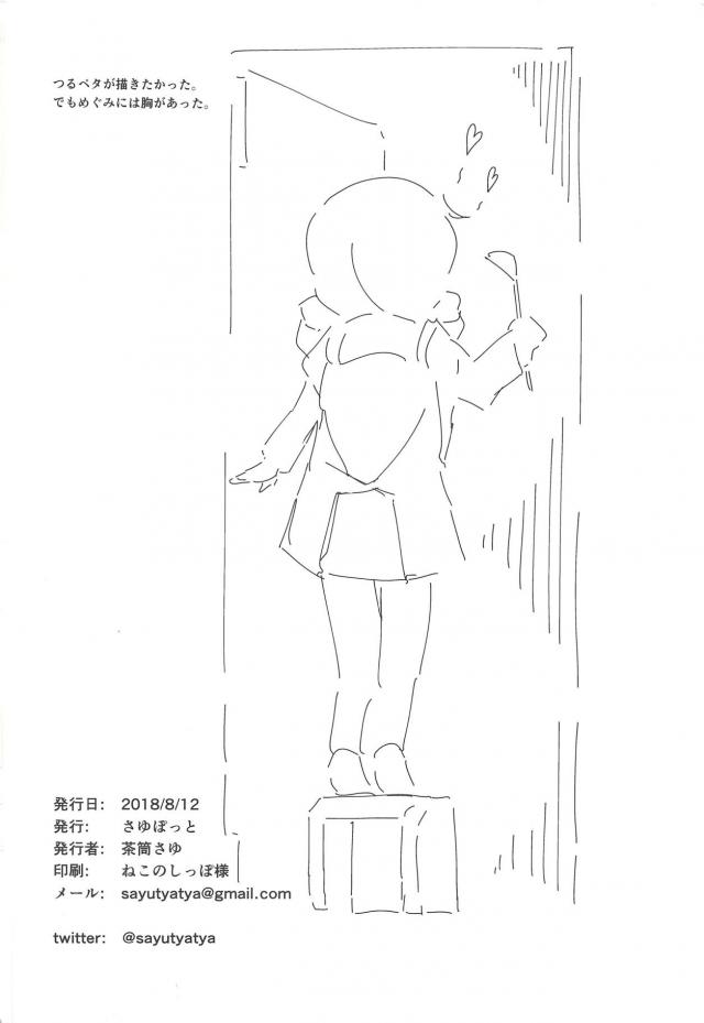 ロリかわいいJCメグとだいすき同棲セックス <> 017