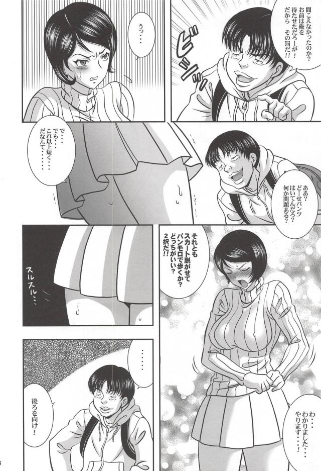 ノーブラミニスカTバックで辱めデートの刑 <> 005