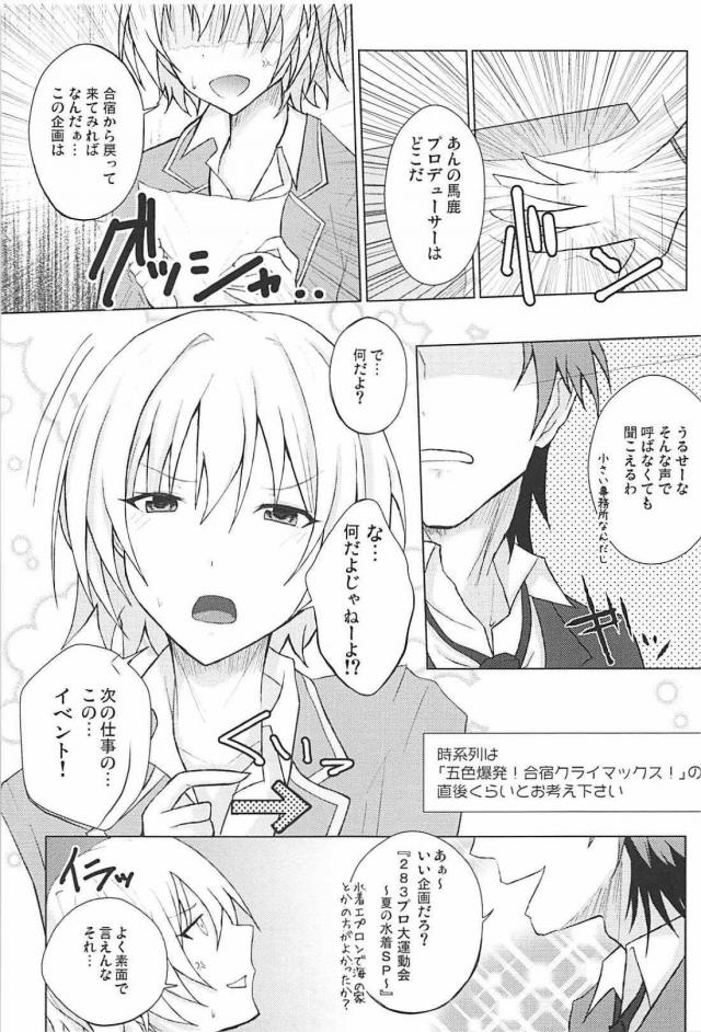 チョロい西城樹里とビクビクアクメSEX <> 002