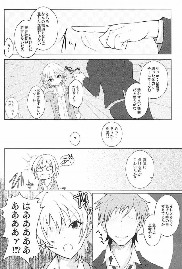 チョロい西城樹里とビクビクアクメSEX <> 003