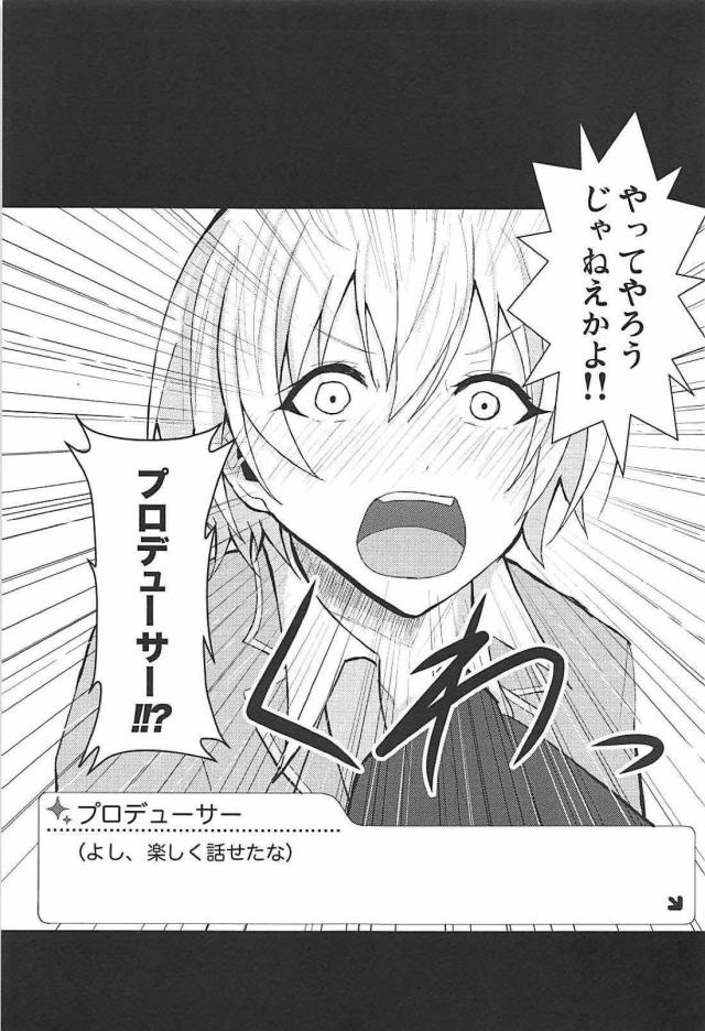 チョロい西城樹里とビクビクアクメSEX <> 004