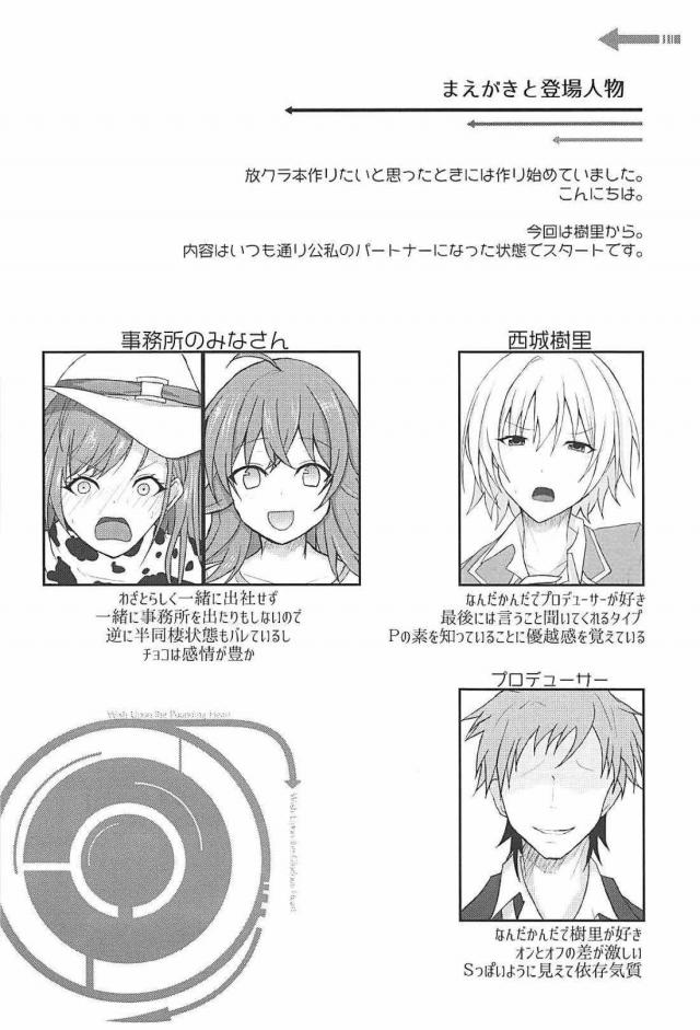チョロい西城樹里とビクビクアクメSEX <> 005