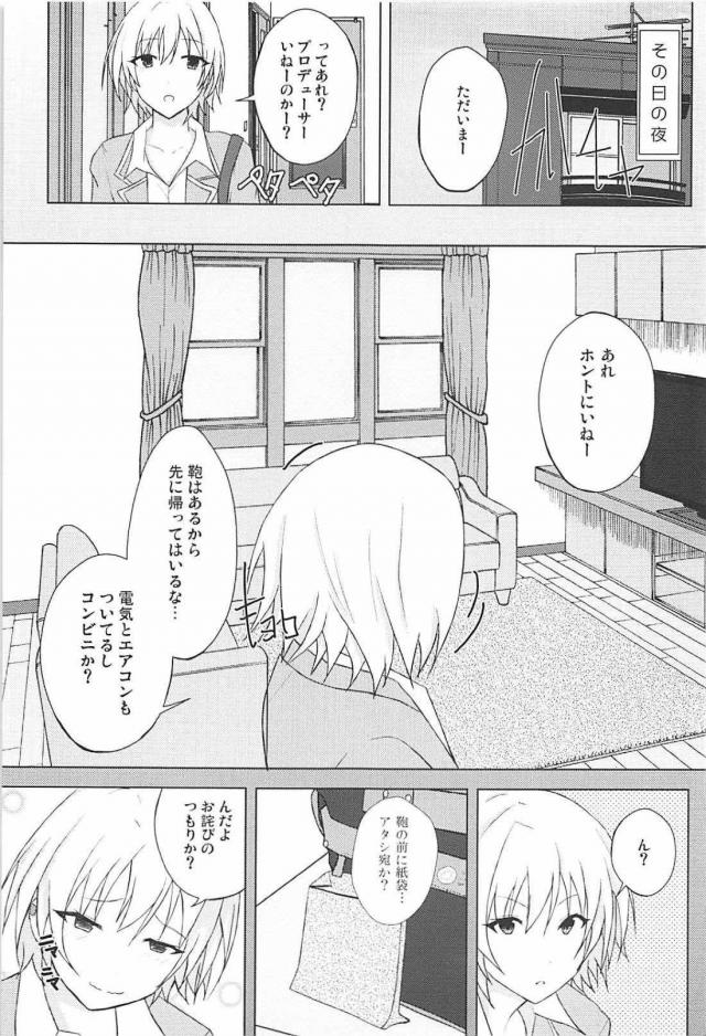 チョロい西城樹里とビクビクアクメSEX <> 006