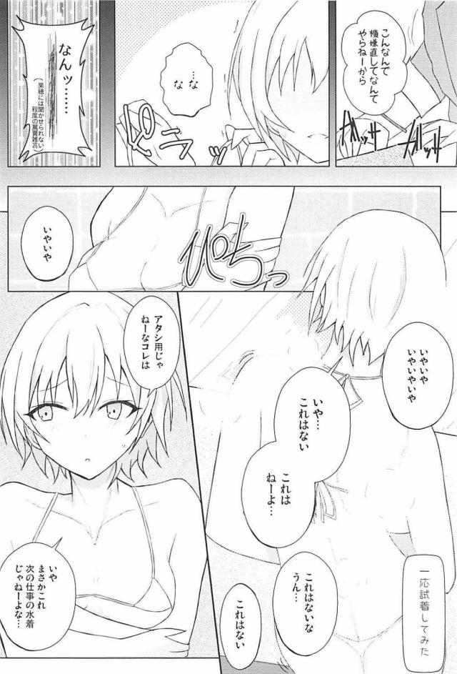 チョロい西城樹里とビクビクアクメSEX <> 007