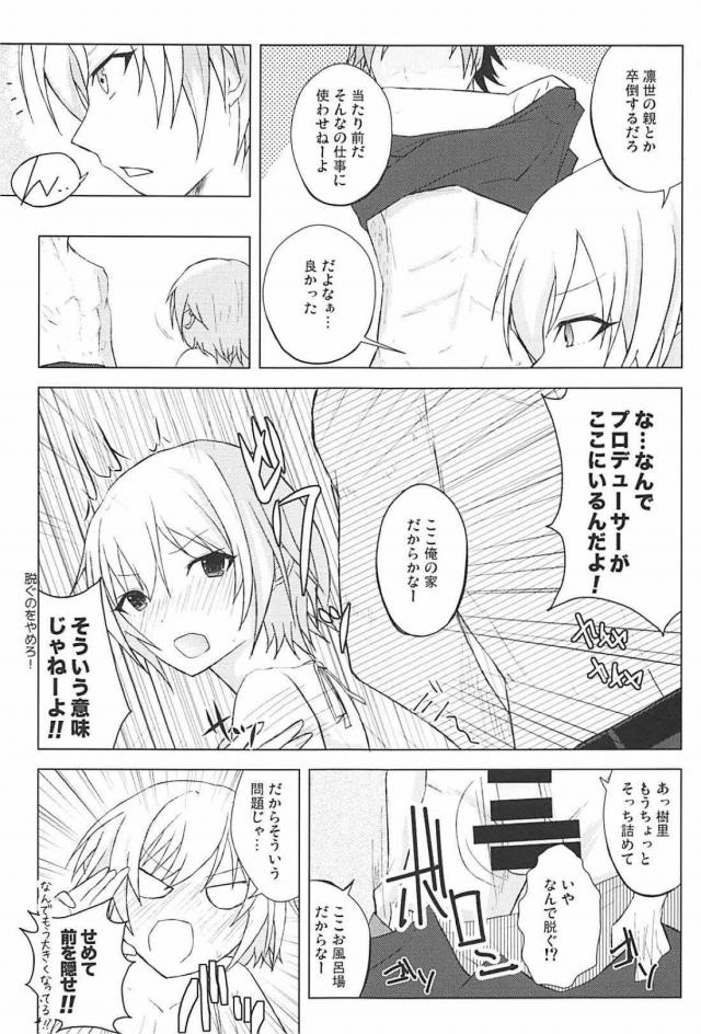 チョロい西城樹里とビクビクアクメSEX <> 008