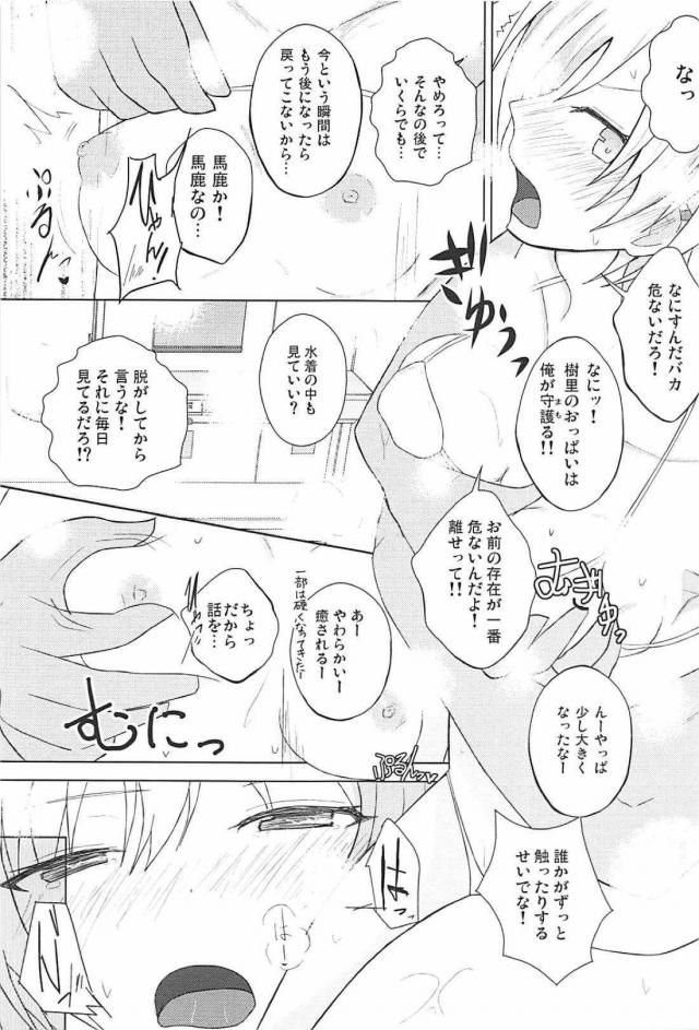 チョロい西城樹里とビクビクアクメSEX <> 010