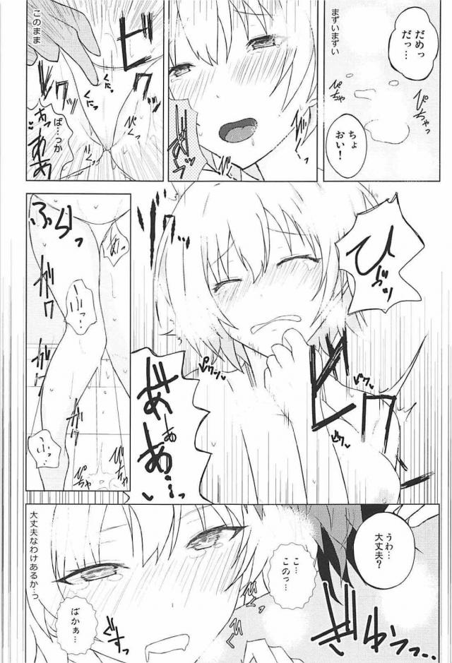 チョロい西城樹里とビクビクアクメSEX <> 012