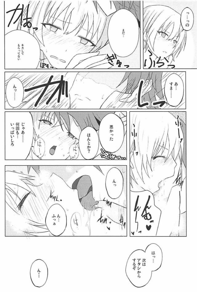 チョロい西城樹里とビクビクアクメSEX <> 013