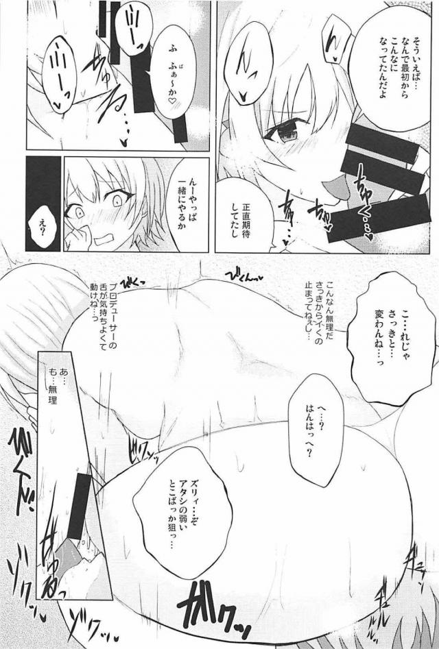 チョロい西城樹里とビクビクアクメSEX <> 014