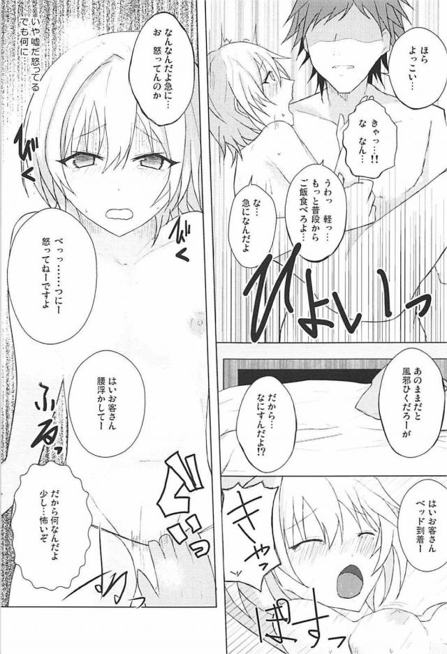 チョロい西城樹里とビクビクアクメSEX <> 016