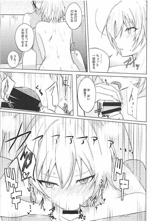 チョロい西城樹里とビクビクアクメSEX <> 018