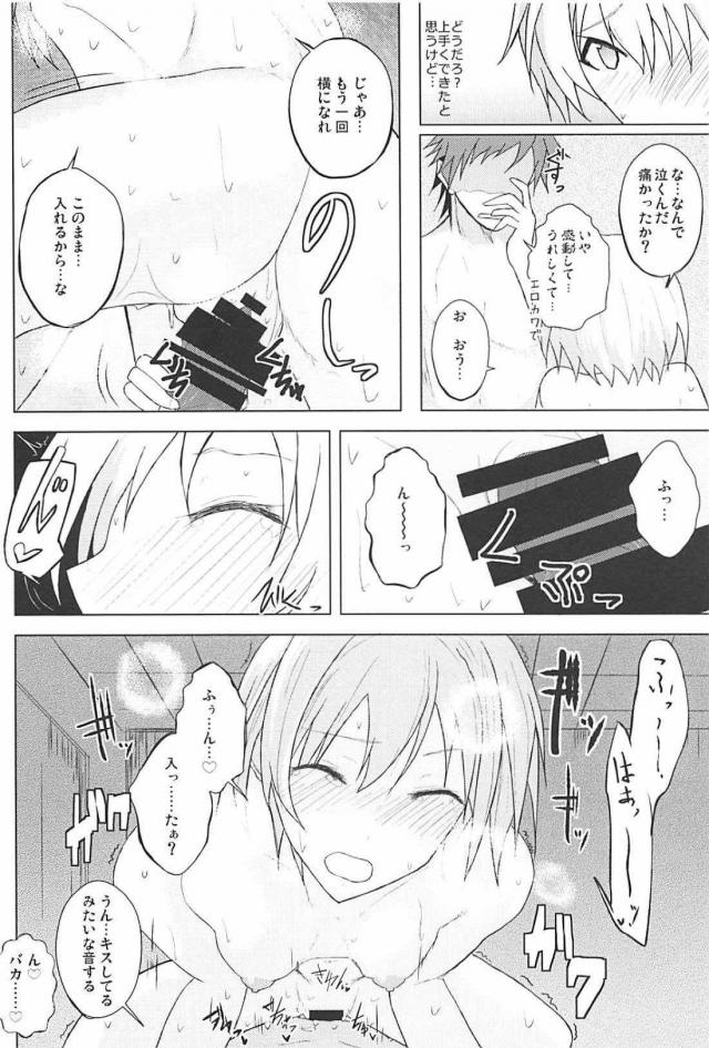 チョロい西城樹里とビクビクアクメSEX <> 019