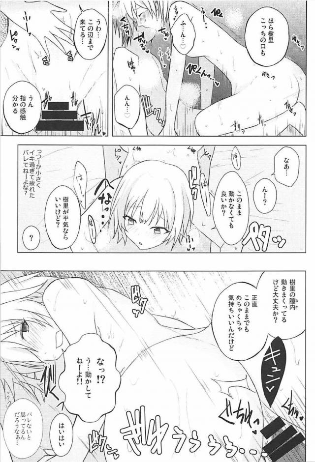 チョロい西城樹里とビクビクアクメSEX <> 020