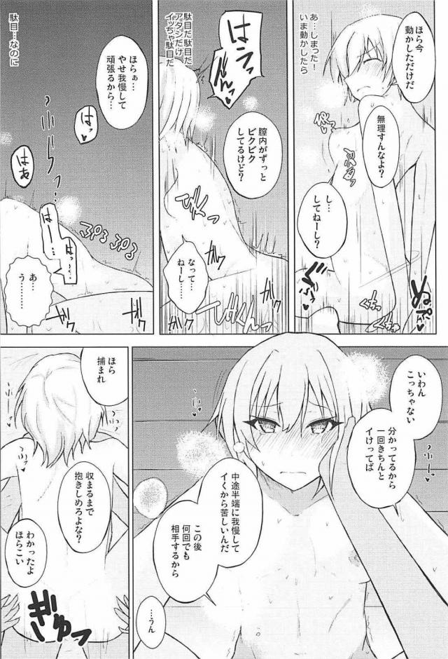 チョロい西城樹里とビクビクアクメSEX <> 021