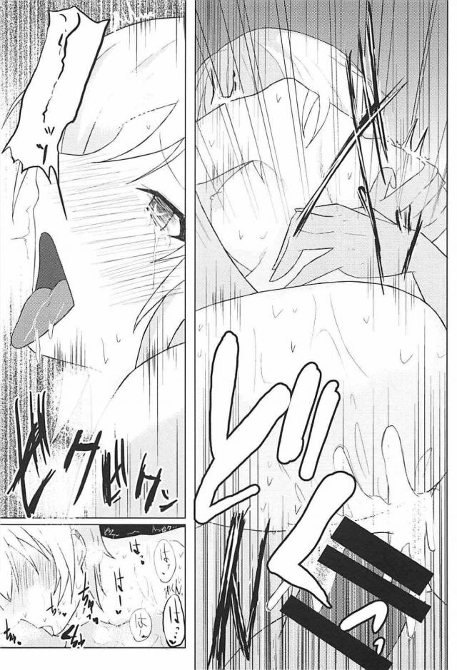チョロい西城樹里とビクビクアクメSEX <> 022