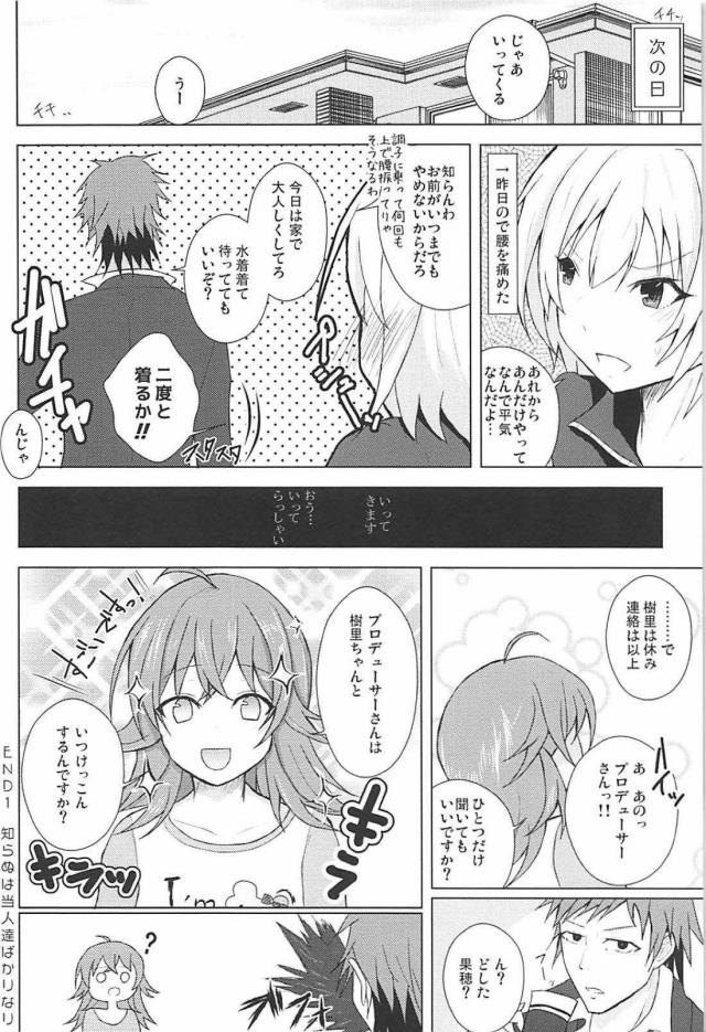 チョロい西城樹里とビクビクアクメSEX <> 023