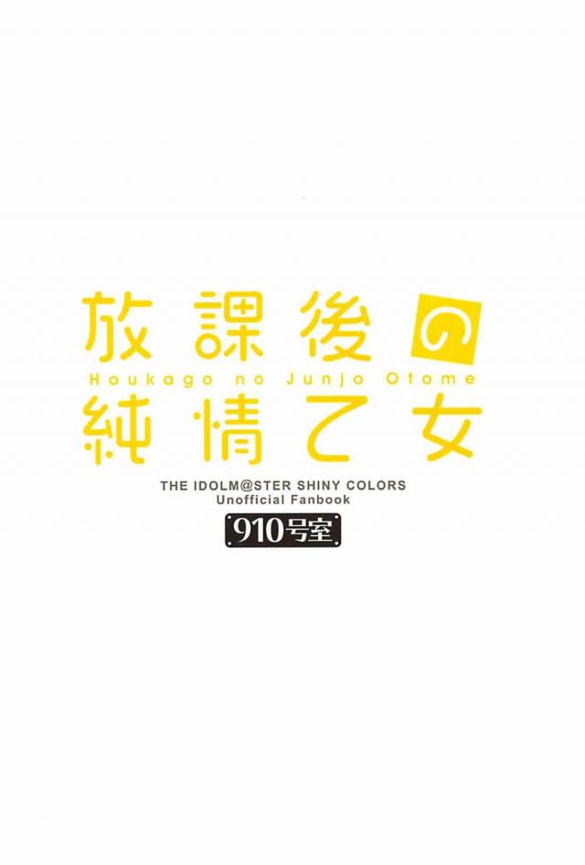 チョロい西城樹里とビクビクアクメSEX <> 025