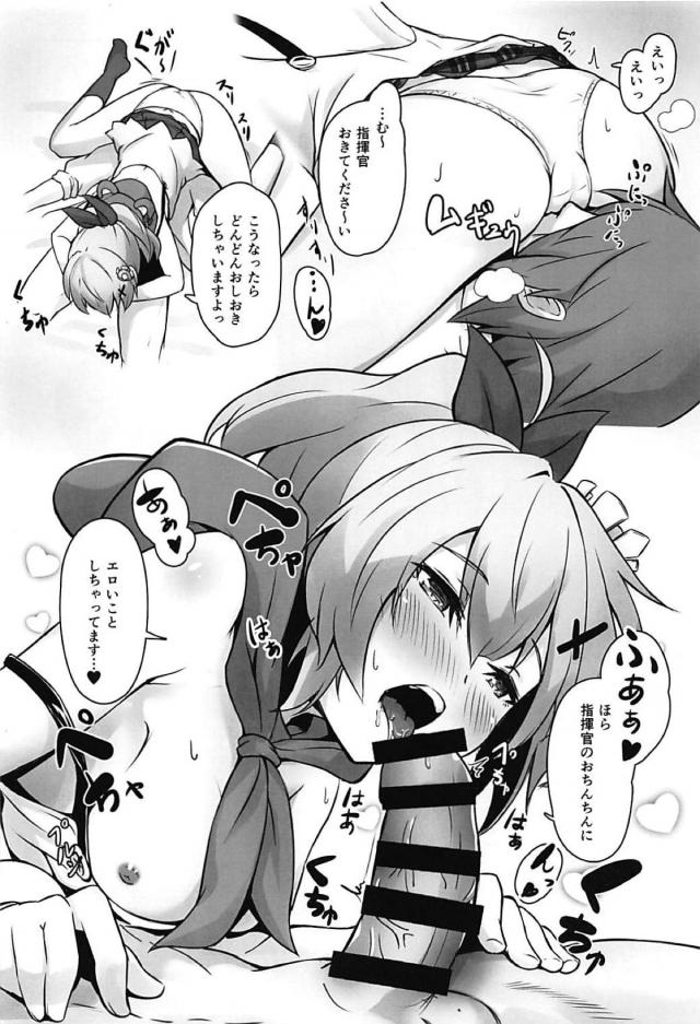 指揮官大好き3人娘と3連戦！ハーレム4Pックス <> 009