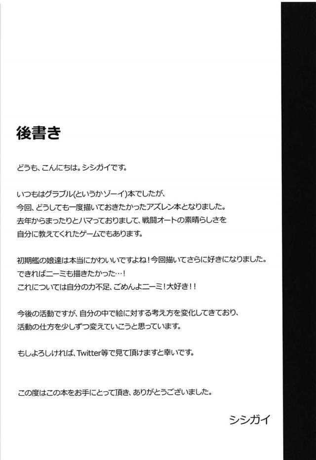 指揮官大好き3人娘と3連戦！ハーレム4Pックス <> 023