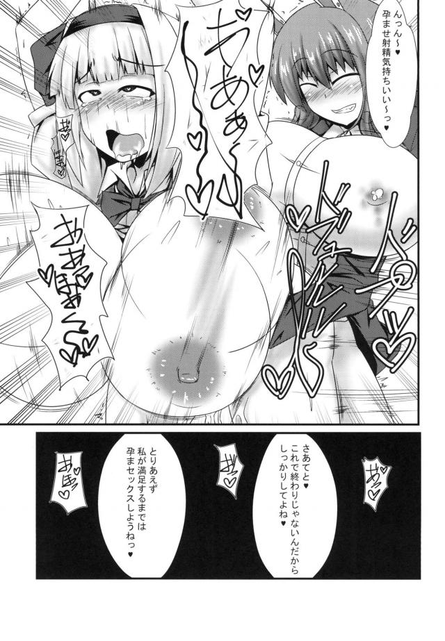 催眠種付けおじさんこと発情ふたなりうどんげが好き放題 <> 010