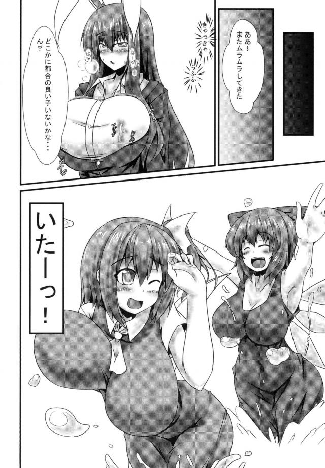 催眠種付けおじさんこと発情ふたなりうどんげが好き放題 <> 013