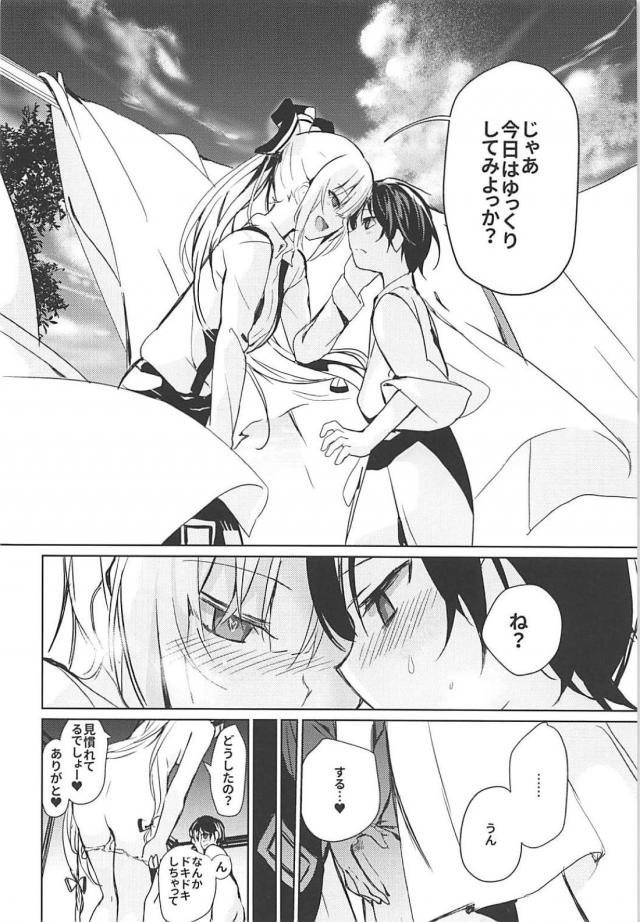 おねぇちゃんのおまんこに甘えんぼ精子をお漏らし <> 007