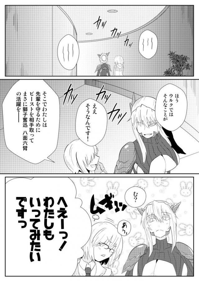 串王アルトリア <> 002