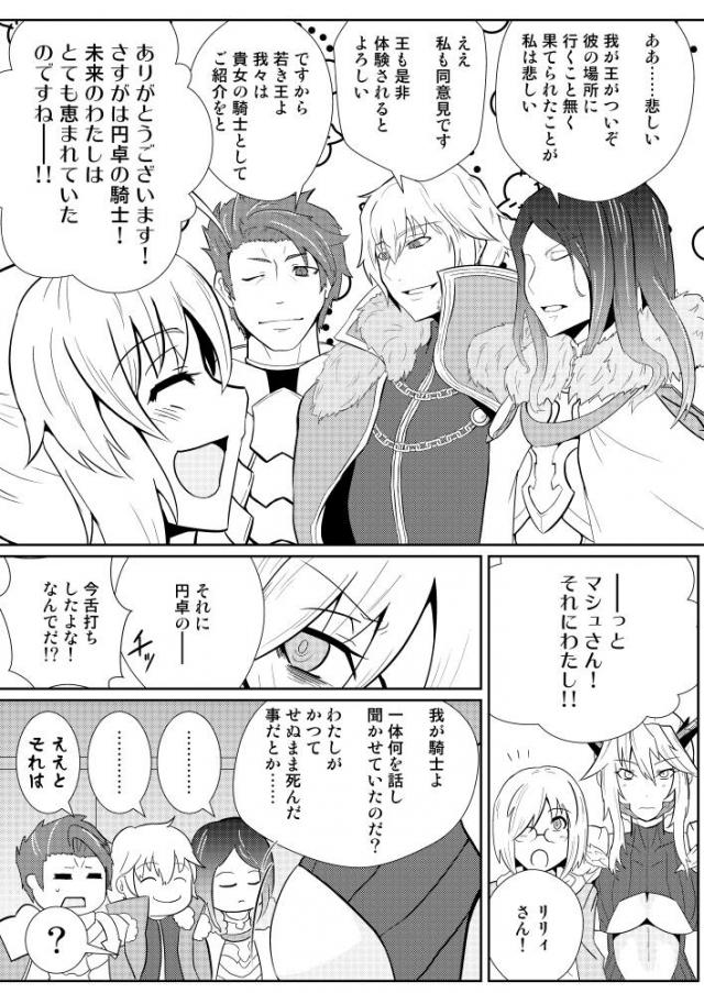 串王アルトリア <> 003