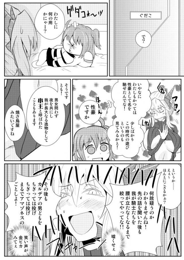 串王アルトリア <> 005