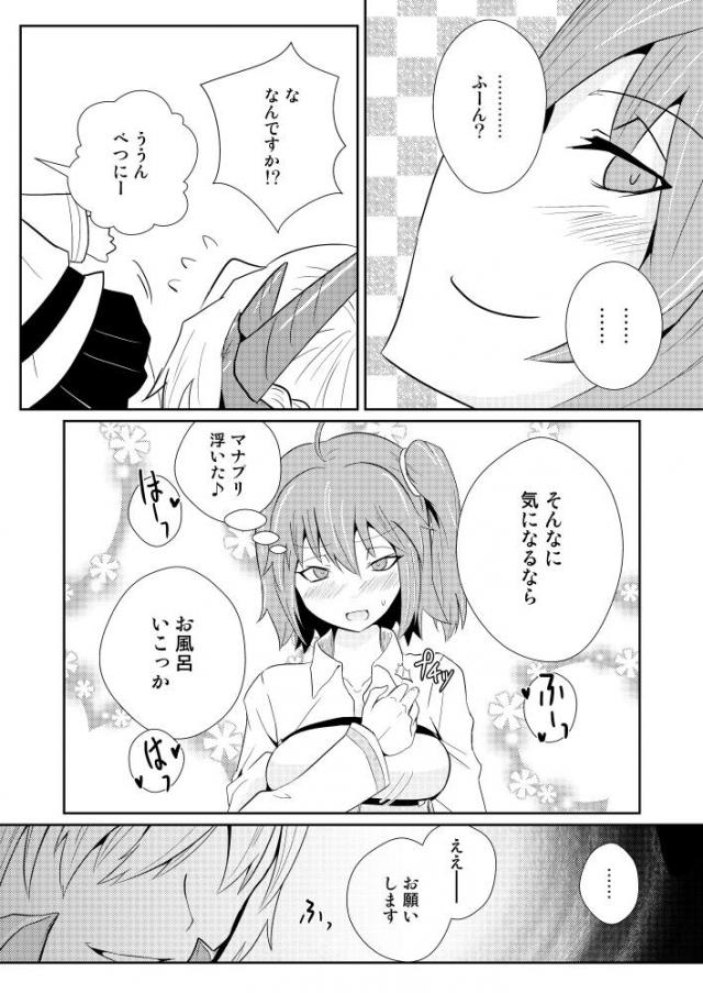 串王アルトリア <> 006