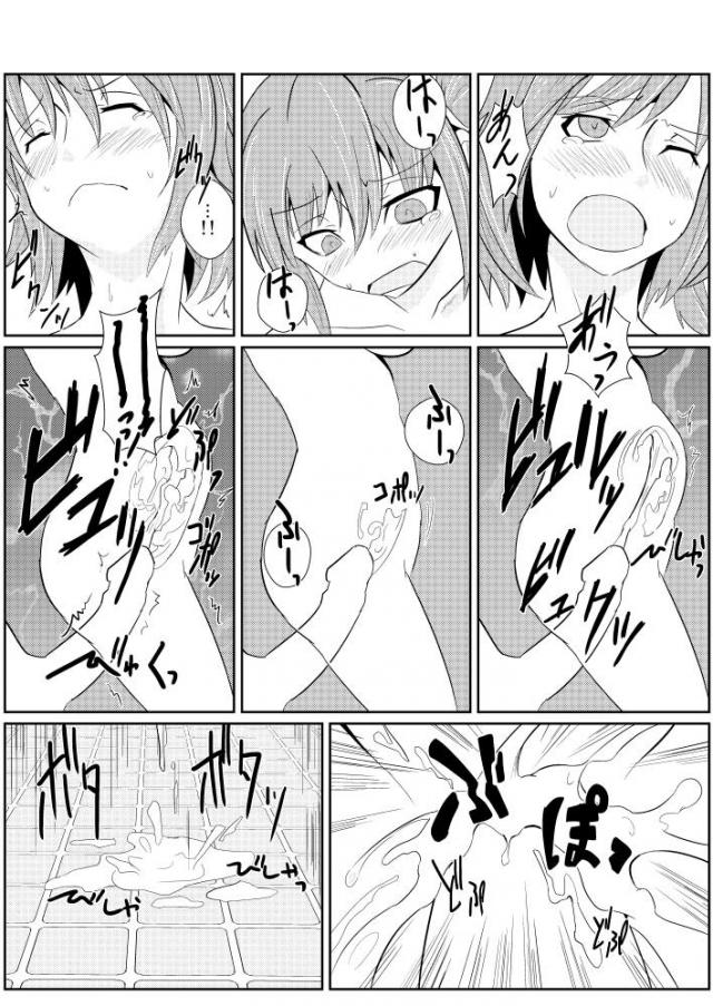 串王アルトリア <> 013