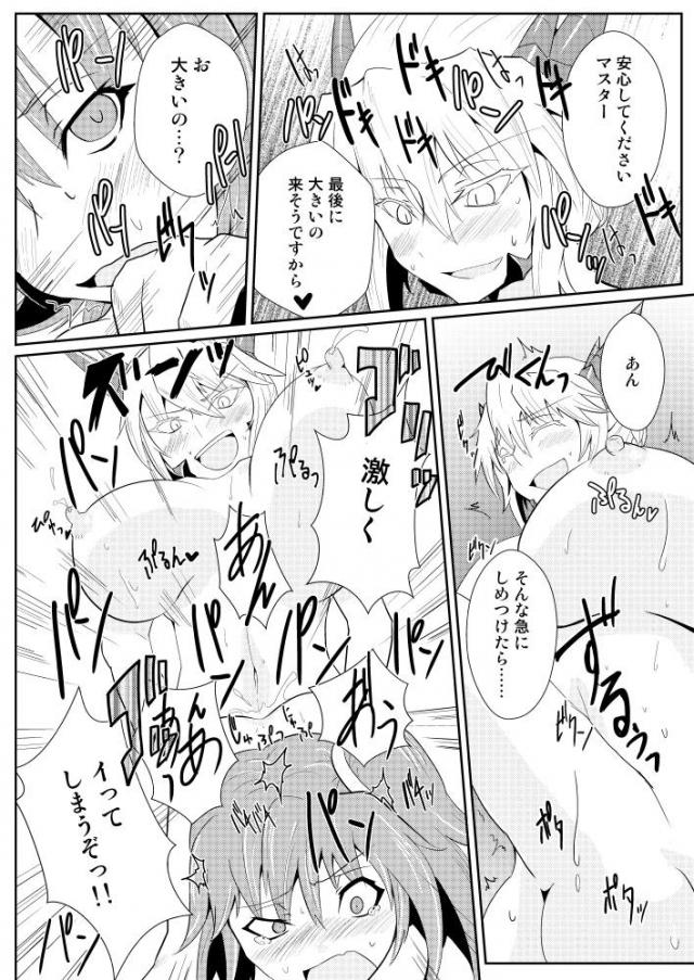 串王アルトリア <> 017