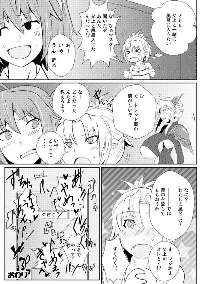 串王アルトリア <> 020