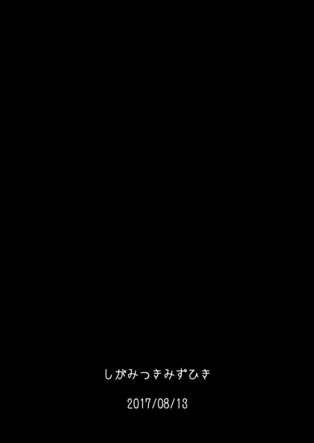 串王アルトリア <> 021