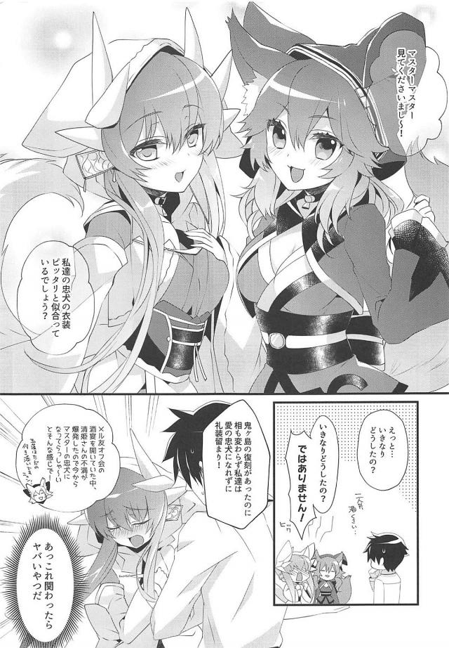 清姫の良い話 <> 004