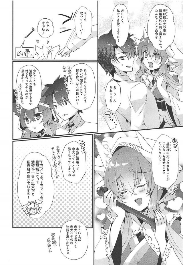 清姫の良い話 <> 005