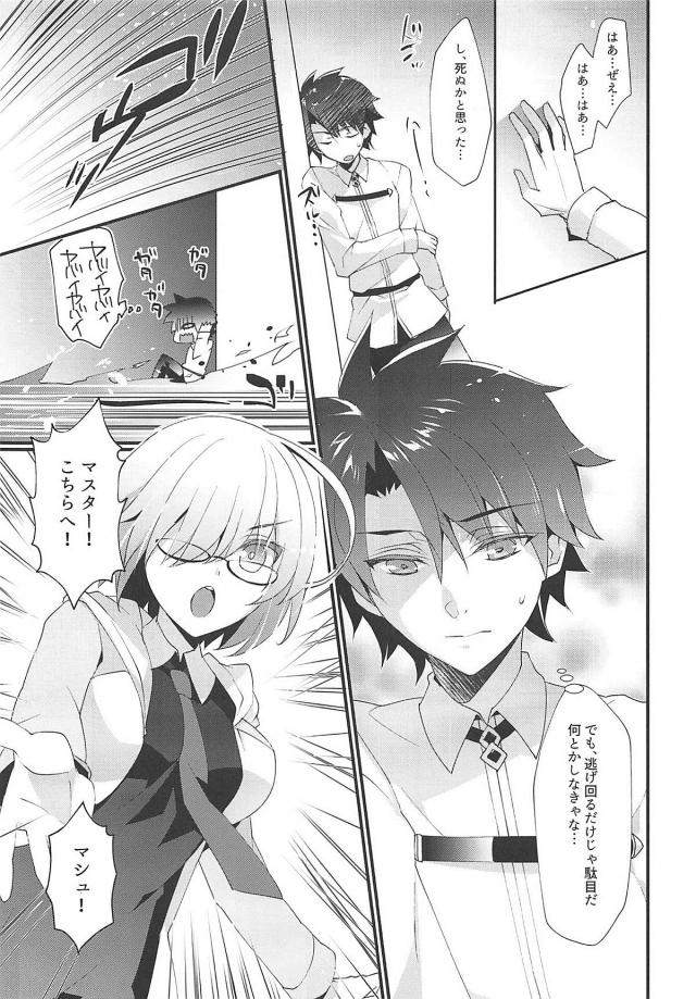 清姫の良い話 <> 008