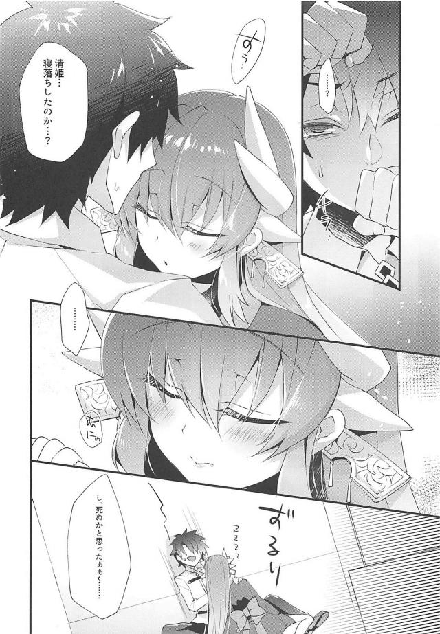 清姫の良い話 <> 013