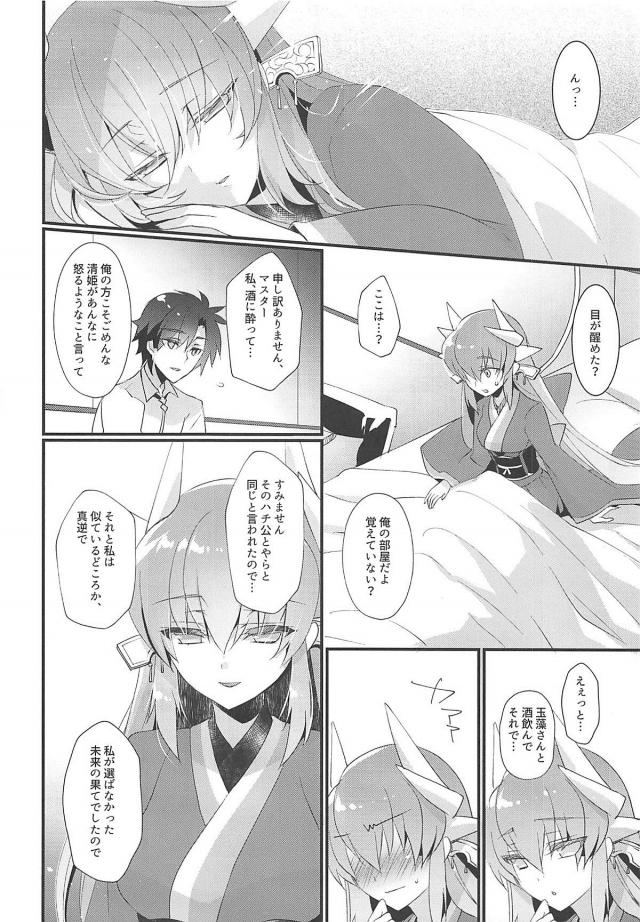 清姫の良い話 <> 017