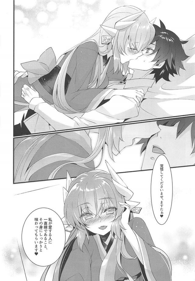 清姫の良い話 <> 021