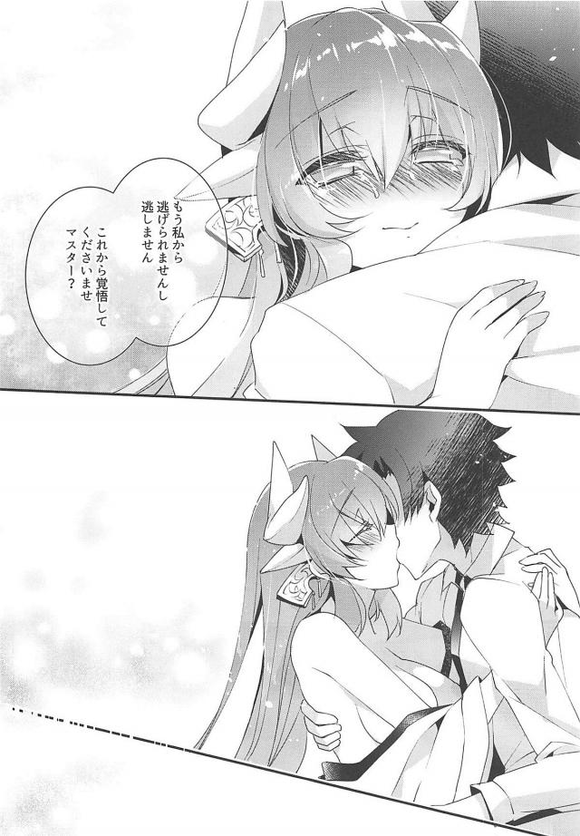 清姫の良い話 <> 029