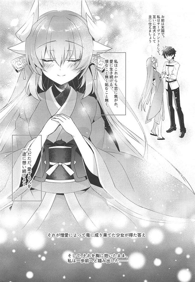清姫の良い話 <> 032