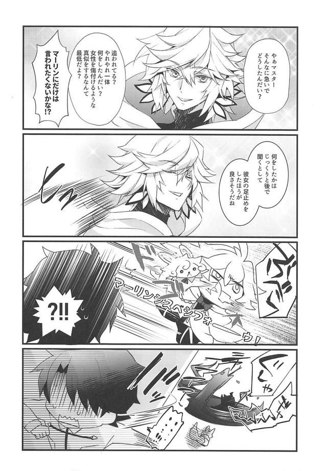 清姫の良い話 <> 033