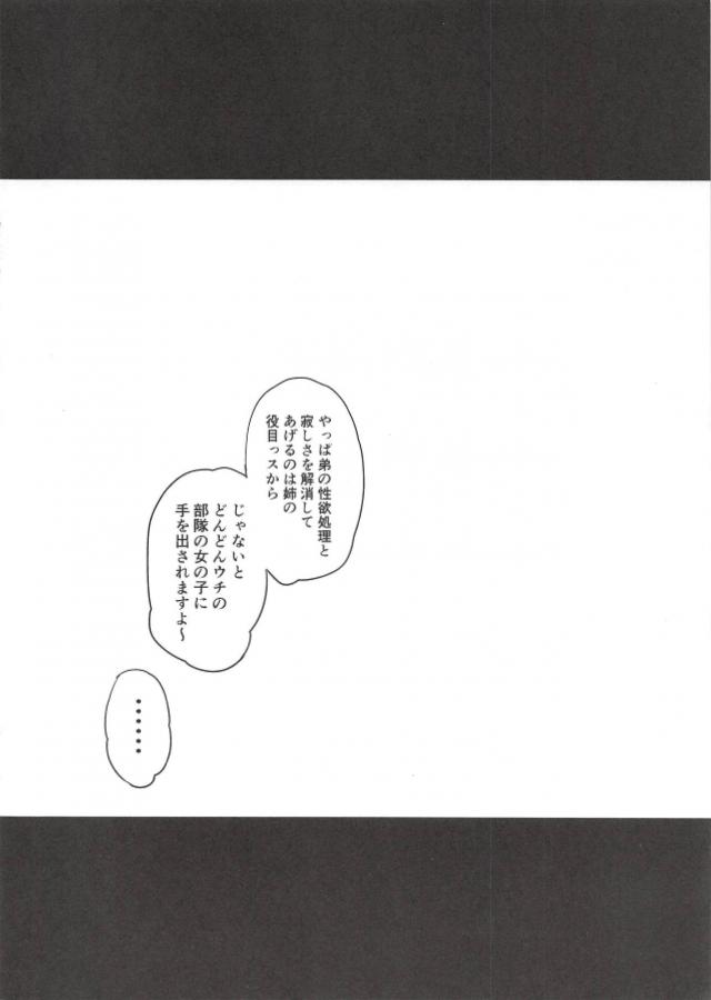 性欲がヤバい弟の中出しハーレム生活 <> 008