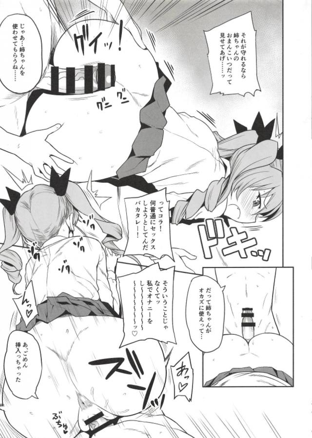 性欲がヤバい弟の中出しハーレム生活 <> 011