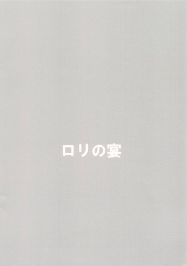 性欲がヤバい弟の中出しハーレム生活 <> 013