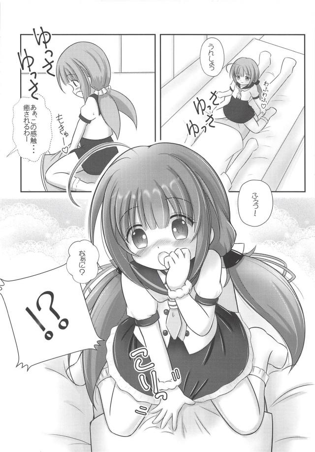挿し過ぎ！ひとけたおまんこにお仕置き指導！ <> 005