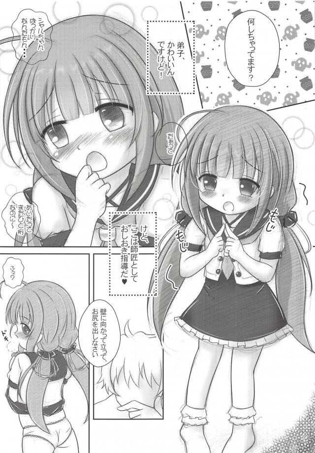 挿し過ぎ！ひとけたおまんこにお仕置き指導！ <> 008