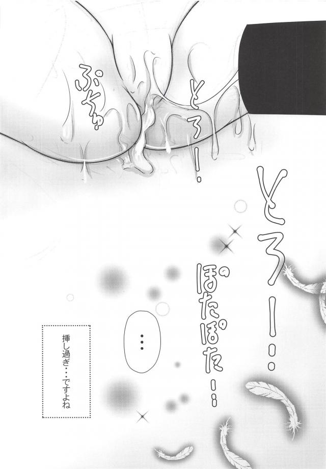挿し過ぎ！ひとけたおまんこにお仕置き指導！ <> 025