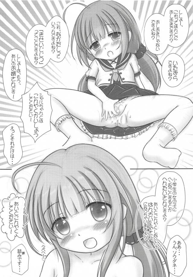 挿し過ぎ！ひとけたおまんこにお仕置き指導！ <> 026
